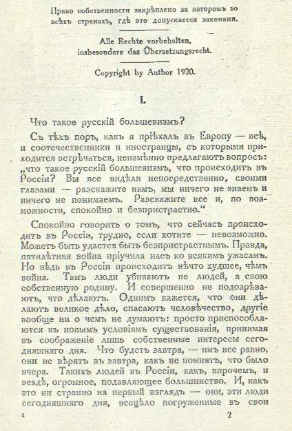 bolshevism b1.jpg